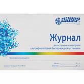 Журнал регистрации и контроля ультрафиолетовой бак.установки А5 20л.мягк.обл.Винар 52760
