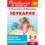 Раб.тетрА5 Звукарик 3-5лет/Ундзенкова,Колтыгина