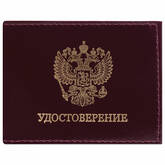 Обл.УДОСТОВЕРЕНИЕ КОЖА 237188 Герб