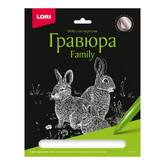 Набор д/изгот.гравюр А4 LORI Гр-650 Family.Кролики серебр.