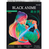 Книжка-раскраска А4 32л.греб.ПРОФ-ПРЕСС Р-7245 Black Anime.Исекай.Миры черн.фон.д/маркер.