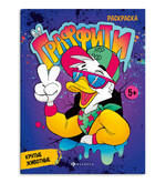 Книжка-раскраска 215*280  8л.ФЕНИКС 67850 Граффити.Крутые животные