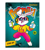 Книжка-раскраска 215*280  8л.ФЕНИКС 67851 Граффити.Стрит-арт