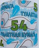 Бумага туал.48шт.1-сл.б/втулки КАЗАНОЧКА/ПУШОК 53м