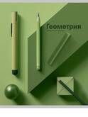 Тетрадь тематич.А5 48л.кл.ПРОФ-ПРЕСС 48-2368 НА УРОКЕ геометрия лам.soft