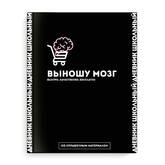 Дневник шк.универс.ФЕНИКС 58670 Фразы с характером.Выношу мозг тв.обл.лам.soft