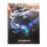 Дневник шк.д/нач.д/мал.CALLIGRATA 1316827 Cars тв.обл.лам.