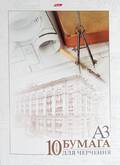 Папка д/черч.А3 10л.ХАТБЕР 10Бч3А_11033(А111239) 190г/м2 Архитектура