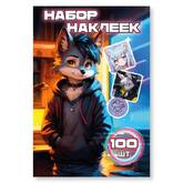 Альбом с наклейками А6 9064 Волк 100 наклеек
