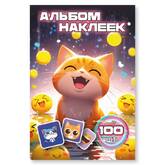Альбом с наклейками А6 9066 Кот и смайлы 100 наклеек