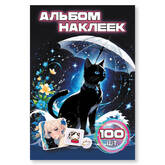 Альбом с наклейками А6 9071 Котики 100 наклеек