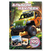 Альбом с наклейками А6 9070 Бигфут 100 наклеек