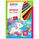 Бумага цв.набор А4 16л.16цв.ART SPACE Нб16-16г_28776 Единорог (скоба)