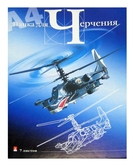 Папка д/черч.А4  7л.АЛЬТ 4-7-078 140г/м2