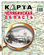Карта Челябинская область 7441283 1:500000 22*27см(90*110см)