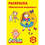 Книжка-раскраска А4 КАЛЯКА-МАЛЯКА РКМ08-ММ Маленькие модницы от 4лет