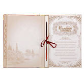 Родословная книга 1861350 Дерево