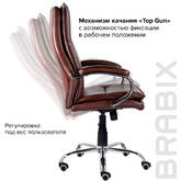 Кресло д/руководителя BRABIX EX-542 Cuba кожа коричн.хром