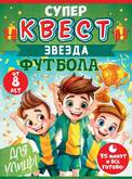 Игра настольн.ГОРЧАКОВ Планета IQ Супер Квест ассорти