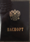 Футляр ПАСПОРТ КОЖА ассорти