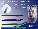 Ручка шар.авт.J.OTTEN 02,75709 МЕТАЛЛИК син.0,7мм мет.