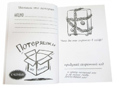 Книжка записная Безумные книги А5 96л.ПРОФ-ПРЕСС 96-0363 MAGIC BOOK