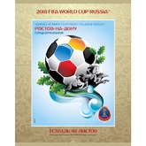 Тетрадь А5  48л.кл.ХАТБЕР 48Т5В1,562325 FIFA-2018.Ростов-на-Дону