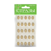Наклейки д/декора СТРАЗЫ АЛЬТ 2-344/10 Овалы 10*14мм ассорти