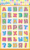 Наклейки-лист 10*16 866,867,875,874 Буквы,цифры ассорти
