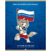 Тетрадь А5  48л.кл.ХАТБЕР 48Т5В1,562325 FIFA-2018.Ростов-на-Дону
